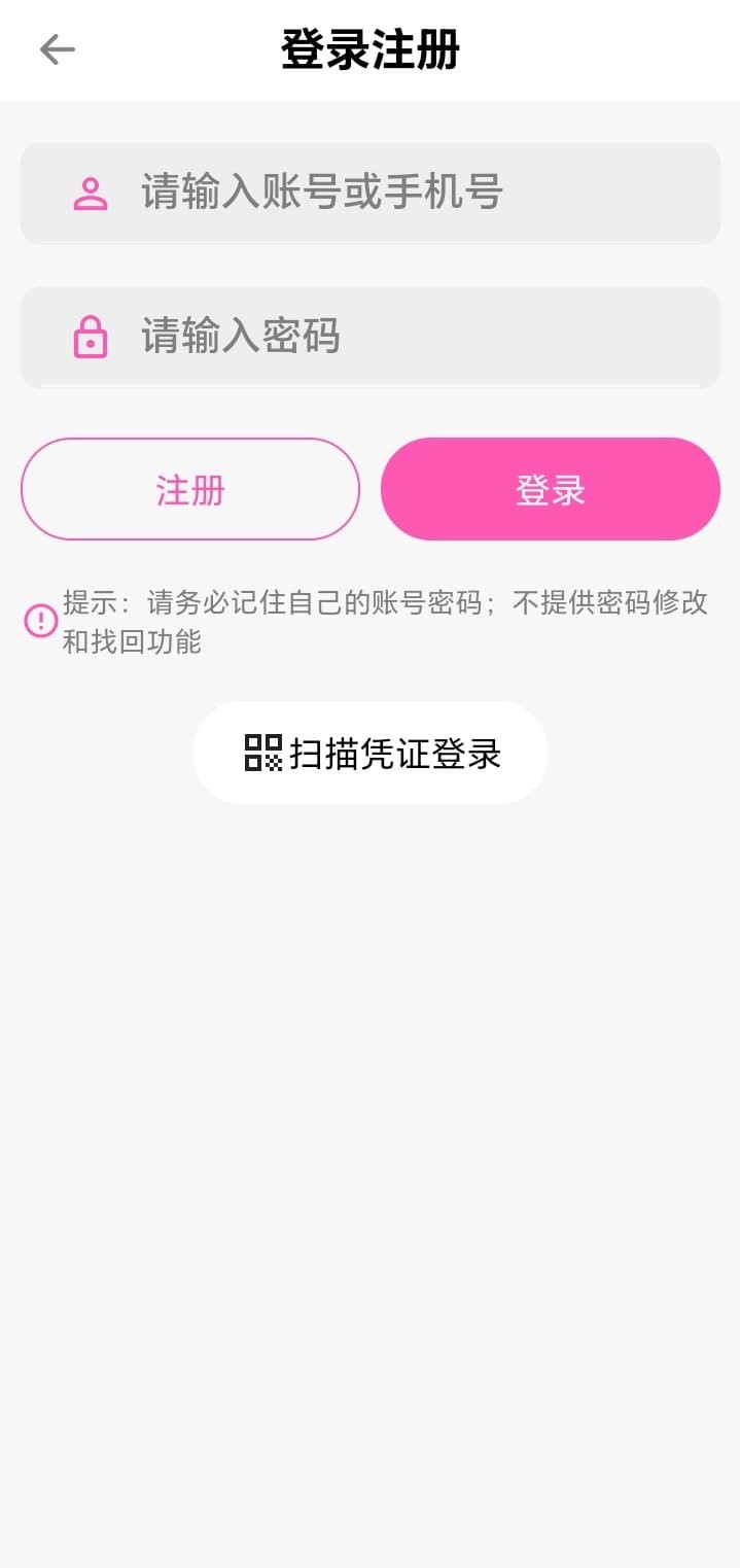 哔咔官网登录注册流程界面导览